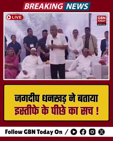 "कर्तव्य और कश्मकश की जंग, सेहत के लिए पद का त्याग"
#JagdeepDhankhar #HealthFirst #DutyVsHealth #NirogiKaya