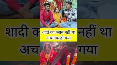शादी का प्लान नहीं था #bhojpurisinger #highlights2025 #funny #2मुखी #indiansinger