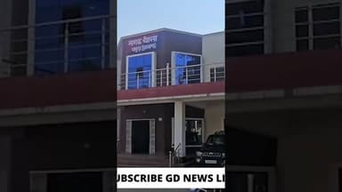 #news #gdnews #jharkhand #latestnews