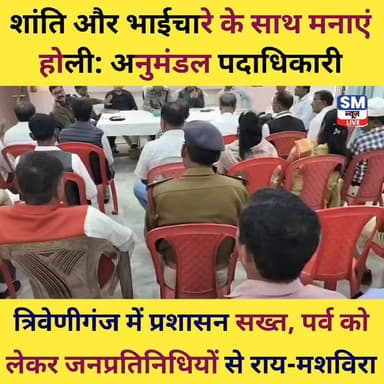 #supaul_view #supaulbihar #viralnewsupdates #BreakingNews #holiday @topfans Supaul Police त्रिवेणीगंज नगर परिषद्