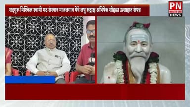 खारीमुरी दुकानदार ते आज सोनपेठचे किंग... श्री सुभाष अप्पा नित्रुडकर
संसारात पत्नी सुशिलाताई यांची खंबीर साथ... पत्नीची...