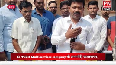 पोलिस पाटील भरतीत घोटाळा...
जास्त मार्कवाला अपात्र तर कमी मार्कवाला पात्र....
कस काय पाटील बरं हाय का? काय काय घडले त...