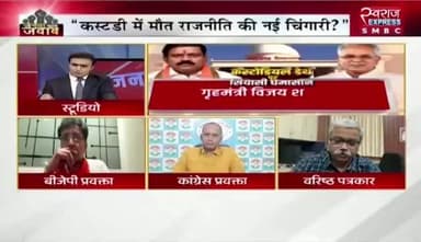 #कस्टोडियल_डेथ पर #विपक्ष का #वॉकआउट
स्वराज EXPRESS - 3
#ChhattisgarhNews #छत्तीसगढ़ #विधानसभा #Chhattisgaeh #हिरासत_में_मौत #हिरासत #custodialdath