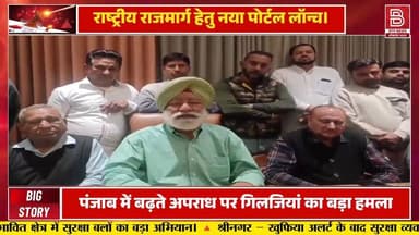 टांडा : पंजाब में बढ़ते अपराध पर गिलजियां का बड़ा हमला, सरकार नाकाम, बदलाव चाहती है जनता: गिलजियां।
#hoshiarpur #b9tvne...