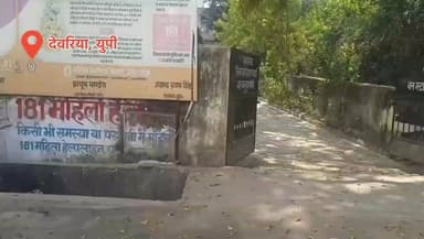 #देवरिया वन स्टॉप सेंटर से किशोरी फरार:
अपहरण मामले में बरामद होने के बाद संरक्षण में रखी गई थी.।
#deoriaviral #khabart...