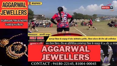 ■कंडाघाट : शाहपुर स्टेट वॉलीबॉल टूर्नामेंट, जिला सोलन की टीम ने जीता उपविजेता खिताब
#kandaghat #NewsUpdate