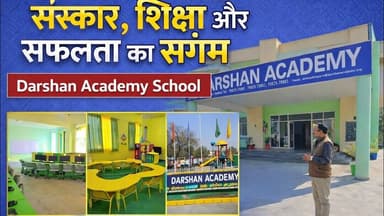 संस्कार, शिक्षा और सफलता का संगम – Darshan Academy School.. #kaithal #bestschoolinkaithal #admission