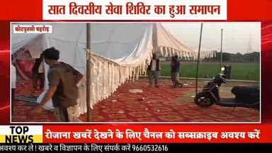 हाईवे पर 75 मीटर का फरमान बना आग! पावटा में उबाल — रात को SDM की चौपाल, श्याम जी शिविर का भव्य समापन
#75मीटर_नियम #High...