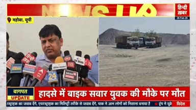 #हिन्दी_खबर
धर्मेन्द्र कुमार स्वतंत्र पत्रकार
🤳🏻📱 8756539348,6387039159
==========================
#महोबा - नहीं रुक...