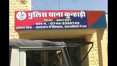 लाडपुरा: कुन्हाड़ी लैंडमार्क सिटी में छात्राओं पर कमेंट्स करने को लेकर छात्र गुटों में हुई चाकूबाजी, 2 आरोपी गिरफ्तार