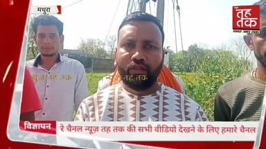 #मथुरा जनपद की #गोवर्धन तहसील में एक गांव में होलिका दहन का हुआ बहिष्कार।