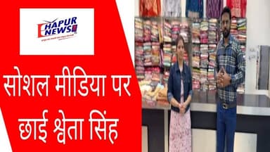 Manbbawan #Collection की संचालिका श्वेता से खास बातचीत: 7060550902