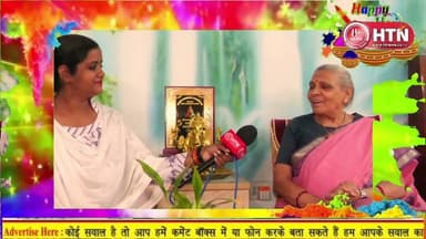#Holi2026 : #Holi #Festival खास बातचीत मिशन सशक्तिकरण की संरक्षिका Savita Vyas के साथHtn #interviews