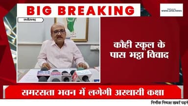 #पाटन में ईंट भट्ठे का जहरीला धुआं, 20 बच्चे बीमार; पालकों का विरोध, प्रशासन पर लापरवाही के आरोप