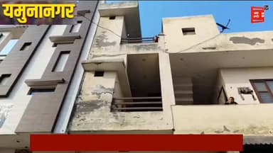 यमुनानगर की छत पर व्यक्ति की ह.त्या, पत्नी और साथी फरार
#yamunanagarnews #AmarVihar #MurderCase #newsupdate #jantakiawa...