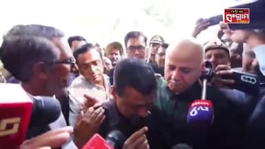 #କାନ୍ଦି_ପକାଇଲେ_କେଜ୍ରିଓ୍ବାଲ
CBIର ମଦ ଦୁର୍ନୀତି ମାମଲାରେ ଦିଲ୍ଲୀ କୋର୍ଟଙ୍କ ବଡ଼ ରାୟ, ଅରବିନ୍ଦ କେଜରିୱାଲ ଓ ମନୀଷ ସିସୋଦିଆ ଦୋଷମୁକ୍ତ । ...