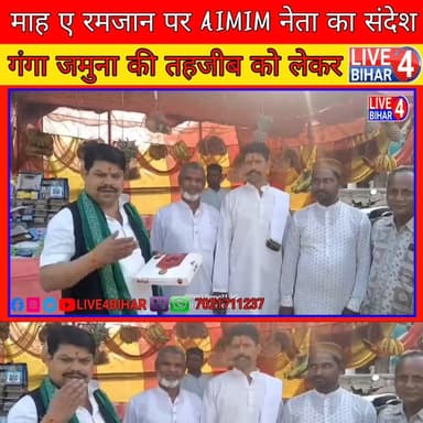 रमजान पर बोले AIMIM नेता Pandit Manmohan Jha - gama
#Ramadan, #ramadan2026, #ramdanmubarak, #Eid2026, #eidmubarak, #be...