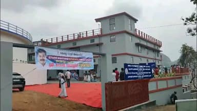 ഇടുക്കി: വാട്ടർ അതോറിറ്റിയുടെ വിവിധ പദ്ധതികളുടെ ഉദ്ഘാടനം പൈനാവിൽ മന്ത്രി റോഷി അഗസ്റ്റിൻ നിർവഹിച്ചു