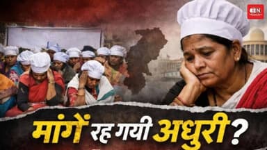 दो महीने का संघर्ष खत्म, रसोइयों ने आंदोलन लिया वापस #chhattisgarh #chef #vishnudeosai