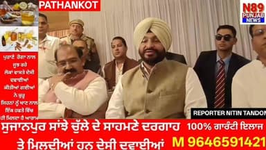 रेलवे मंत्री रवनीत सिंह बिट्टू ने पठानकोट का किया दौरा।