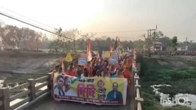 আমতা ১: বিনলাকৃষ্ণ বাটি অঞ্চল তৃণমূল কংগ্রেসের পক্ষ থেকে মিছিল উপস্থিত বিধায়ক