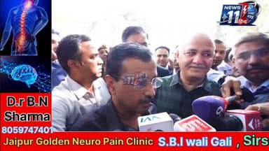 दिल्ली शराब नीति घोटाले में कोर्ट का बड़ा फैसला अरविंद केजरीवाल मनीष सिसोदिया समेत सारेआरोपी बरी #viral #trending #new #...