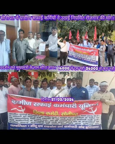 नियमित रोजगार की मांग को लेकर ग्रामीण सफाई कर्मियों ने साफा मुख्यमंत्री के नाम ज्ञापन।