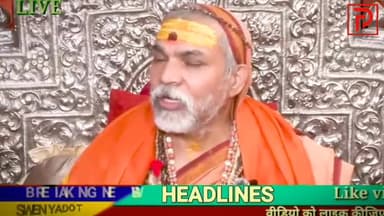 #बड़ी खबर: इलाहाबाद हाई कोर्ट से ज्योर्तिमठ के शंकराचार्य स्वामी अविमुक्तेश्वरानंद को बड़ी राहत!