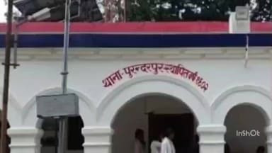 फरेंदा: समरधीरा चौराहे पर मारपीट का आरोप, पुलिस ने मुकदमा दर्ज कर जांच शुरू की