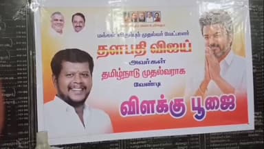 ஈரோடு: மரப்பாலம் பகுதி தமிழக வெற்றி கழகத்தின் சார்பில் விஜய் முதல்வராக வேண்டி விளக்கு பூஜை நடைபெற்றது