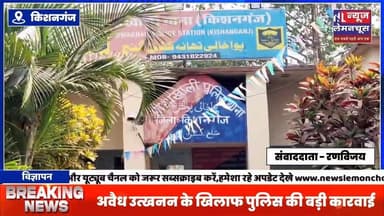 अवैध उत्खनन के खिलाफ पुलिस की बड़ी कारवाई,
पौआखाली पुलिस ने मिट्टी लदे पांच ट्रैक्टर ट्रालियों को किया जब्त
#BiharNew...
