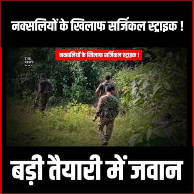 नक्सलियों के खिलाफ बड़ी कार्रवाई की तैयारी,जंगल में बढ़ी जवानों की हलचल
#antinaxaloperation #naxali #saranda #chhatisgarh...