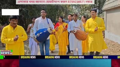 বীরভূমের সাঁইথিয়ায় রাঢ়কেন্দ্র প্রাথমিক বিদ্যালয়ে বসন্ত উৎসবে সামিল হয়ে খোল বাজিয়ে গ্রাম পরিক্রমা করলেন প্রাথমিক শিক্ষা...