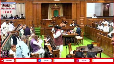 किया शराब होगा बिहार में चालू ,बिहार विधानसभा का देखिए करवाई लाइव
#mvbiharnews #live #biharvidhansabha #nitishkumar #an...