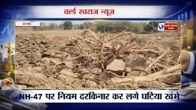 रेलवे विभाग ने काट दिया हरे-भरे पेड़ #कन्नौद #kannod #हरदा_मध्यप्रदेश #हरदा_मध्यप्रदेश❣️