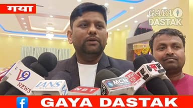 गया में ग्रैंड हवेली रिसोर्ट का भव्य शुभारंभ, अब यहीं मिलेंगी शादी-विवाह की आधुनिक सुविधाएँ
#gayajibihar
#holi
#gaya
...