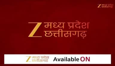 #जंगल से #विधानसभा तक, पूर्व #नक्सली नई #राजनीति
Zee न्यूज़ - 4
#ChhattisgarhNews #छत्तीसगढ़ #Chhattisgarh #Bastar #बस्तर #nakali #नक्सल #पुनर्वास #surrender