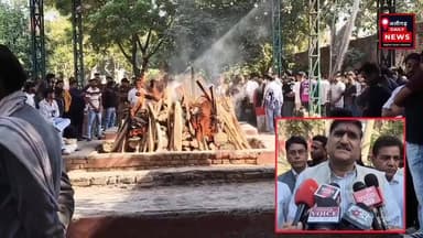 #अलीगढ मे पिता की मृत्यु पर ओजोन सिटी पहुंचे क्रिकेटर रिंकू सिंह, पिता की अर्थी को दिया कंधा, फूट फूट पर रोये!
#Aligarh...