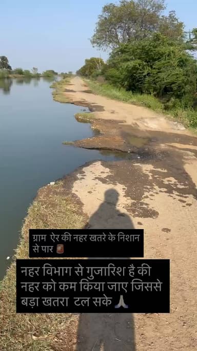 ग्राम ऐर की नहर का जलस्तर खतरे के निशान से पार किशान परेशान सड़क के ऊपर से चल रहा पानी किशान परेशान नहर विभाग से गुजारिश ह की इसे कम किया जाए #naharvibhag