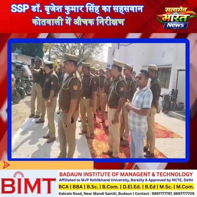 SSP डॉ. बृजेश कुमार सिंह का सहसवान कोतवाली में औचक निरीक्षण, दिए सख्त निर्देश
#Sahaswan #SSPInspection #BudaunPolice #Dr...