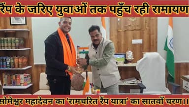 #रैंप_के_जरिए_युवाओं_तक_पहुँच_रही_रामायण_सोमेश्वर #महादेवन_का_रामचरित_रैंप_यात्रा_का_सातवाँ_चरण
#renp #ke #jariye #yuwa...