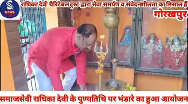 #राधिका देवी चैरिटेबल ट्रस्ट द्वारा #सेवा,समर्पण और संवेदनशीलता #की एक जीवंत मिसाल हैं इसी #क्रम में समाजसेवी राधिका देव...