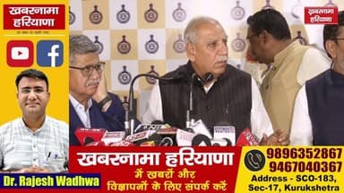 धान घोटाले को लेकर MLA अशोक अरोड़ा और अन्य कांग्रेस विधायकों ने की प्रेसवार्ता
#AshokArora #DhanGhotala #CongressMLA #Pr...