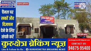 #शाहबाद के #जगीर विहार से 19 वर्षीय युवती संदिग्ध हालात में #लापता,जांच में #जुटी #पुलिस
शाहबाद के #जगीर विहार, वार्ड नं...