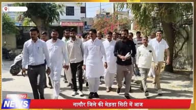 रावतसर मंडी की 9 बीघा जमीन पर बवाल, CM को ज्ञापन
#Rawatsar
#Hanumangarh
#MandiNews
#RajasthanNews
#AgricultureMarket
#G...
