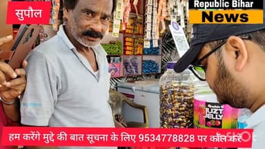 अतिक्रमण हटाओ अभियान महज खानापूर्ति।#nonfollowersviewers #republic #supaulbihar #police #National