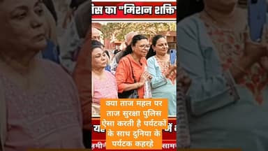 ताज पर बोली महिला #latestnews #agrahara #hindinews #baby #news #lifeisbutadream #newborn #agradiary