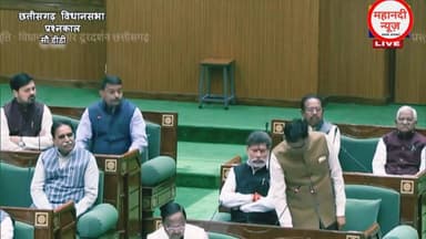 अपने ही विधायक में वित्त मंत्री की लगा दी क्लास #विधानसभासत्र #ओपी #छत्तीसगढ़ #BhupeshBaghel #op