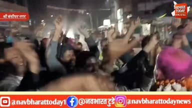 श्री बंशीधर नगर में नवनिर्वाचित अध्यक्ष साधना देवी का ऐतिहासिक स्वागत, गूंजे जिंदाबाद के नारे
#navbharattodaynews #Jhar...