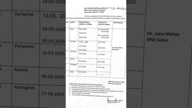 सोलन जिला के लिए पासिंग और ड्राइविंग टेस्ट की डेट का शेड्यूल जारी #solan #rto #rla #passing #driving